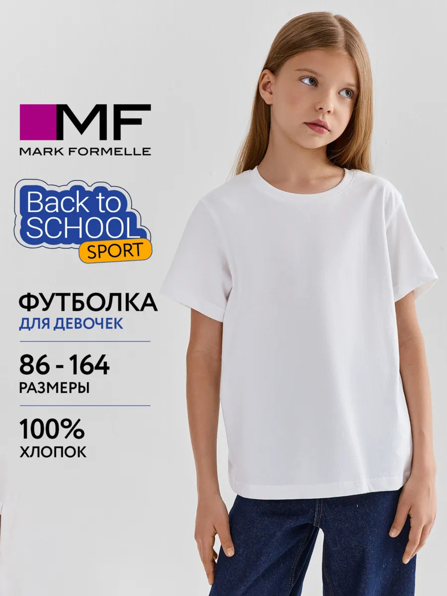Футболка Mark Formelle (Марк Формэль) 117835/белый - фото 2