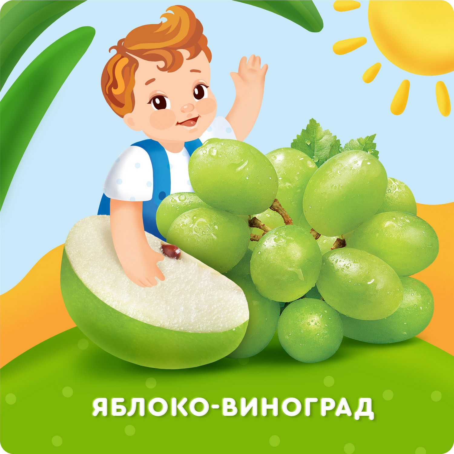 Вода с соком Агуша яблоко-виноград 300мл с 12месяцев - фото 2
