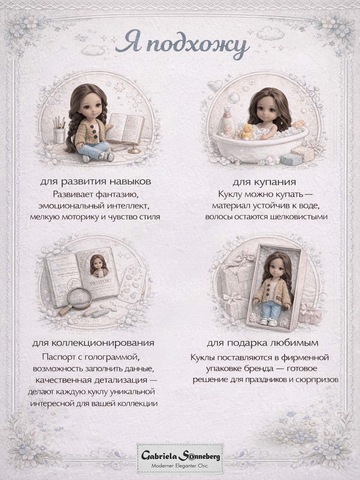 Кукла классическая Gabriela Sonneberg Star высота 32 см 3204 - фото 3