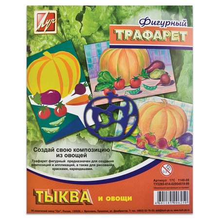 Трафарет Луч