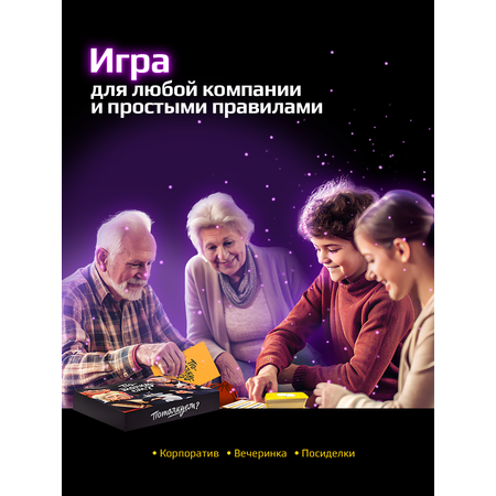 Настольная игра Потолкуем?