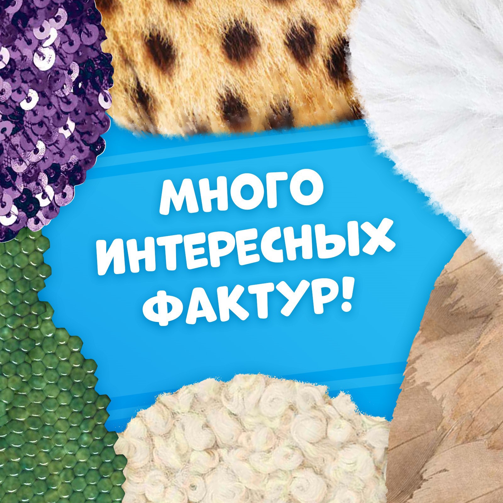 Тактильная книжка Синий трактор «Весёлые зверята» - фото 4