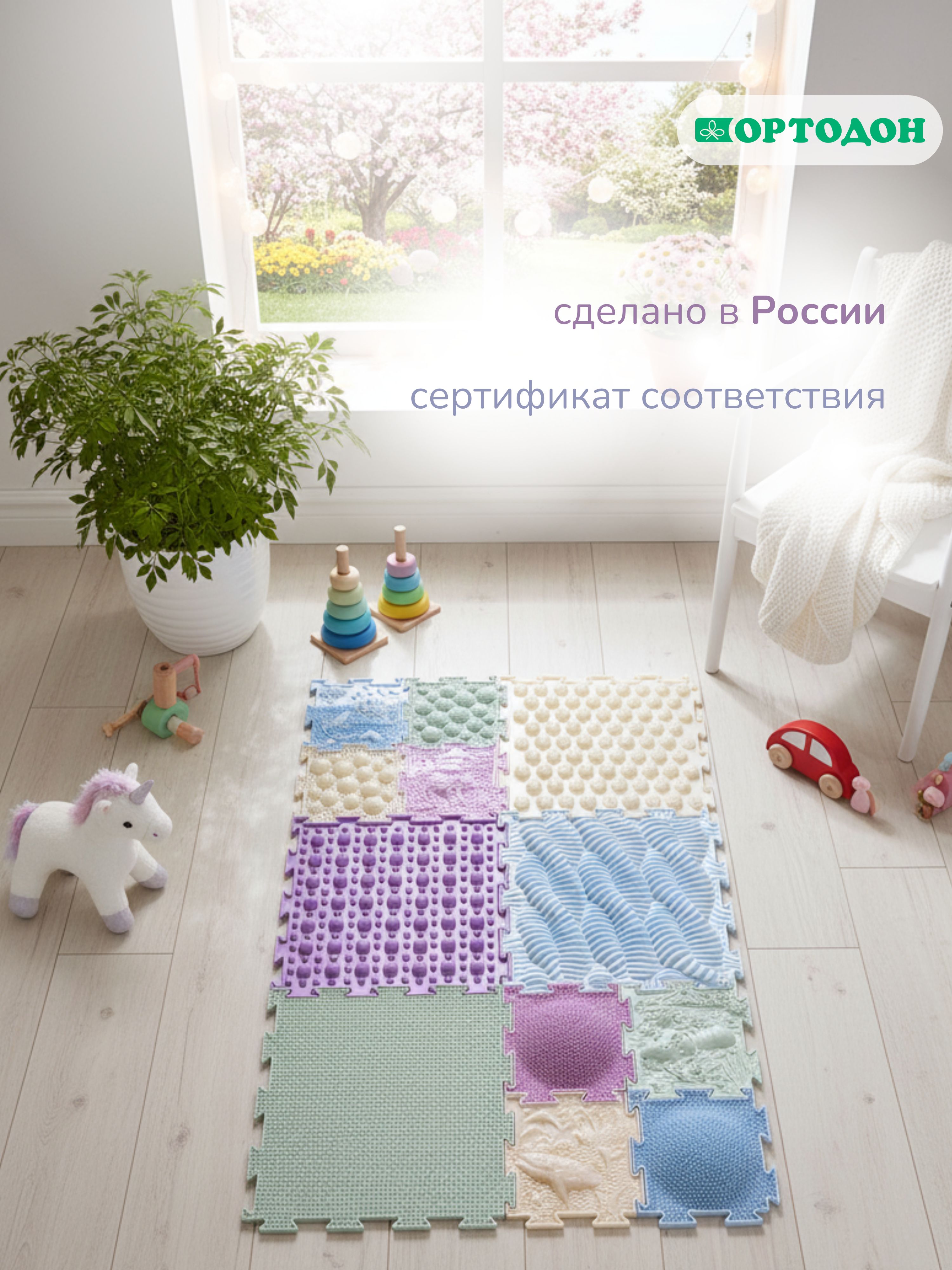 Коврик-пазл Ортодон 12 пазлов 26 x 26 см - фото 10