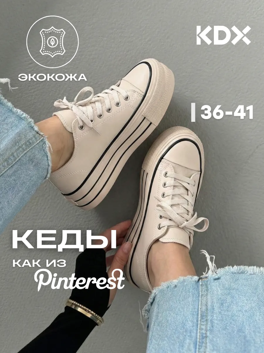Кеды KDX QM-09 beige - фото 2