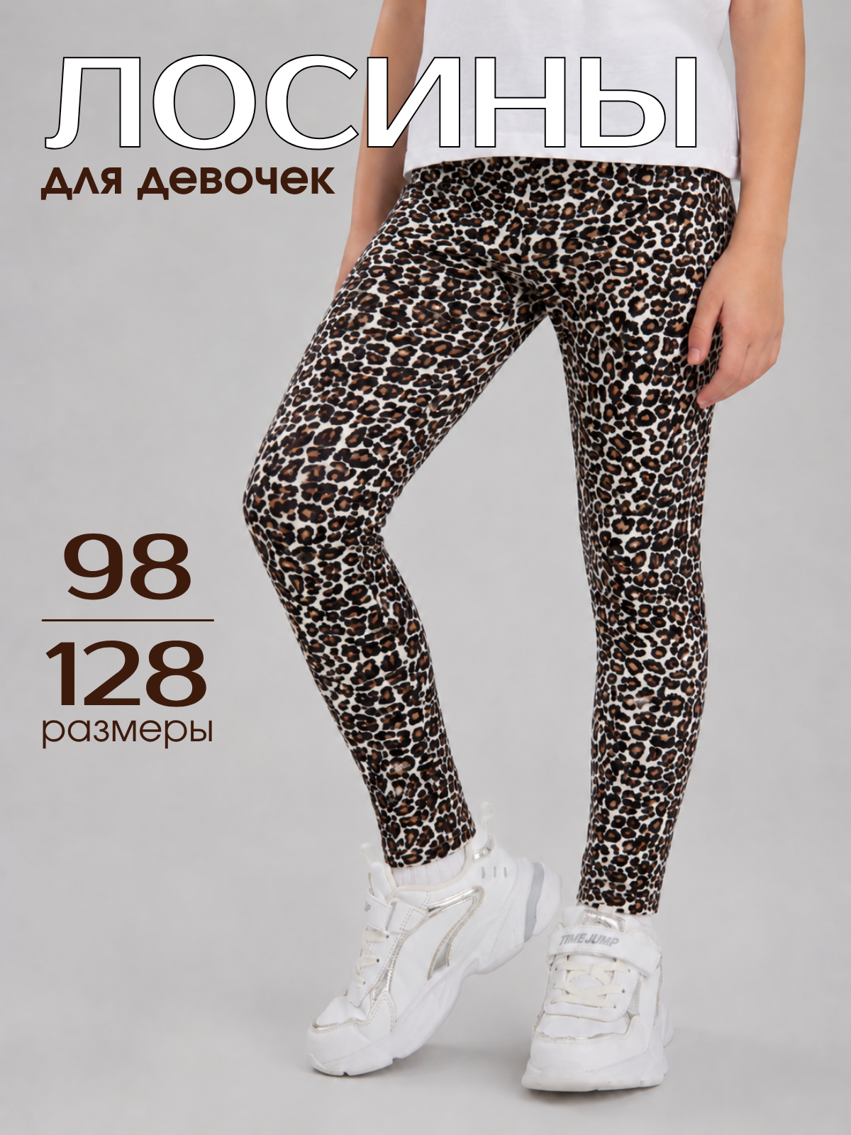 Леггинсы Volpacchiotto LD510M - фото 2