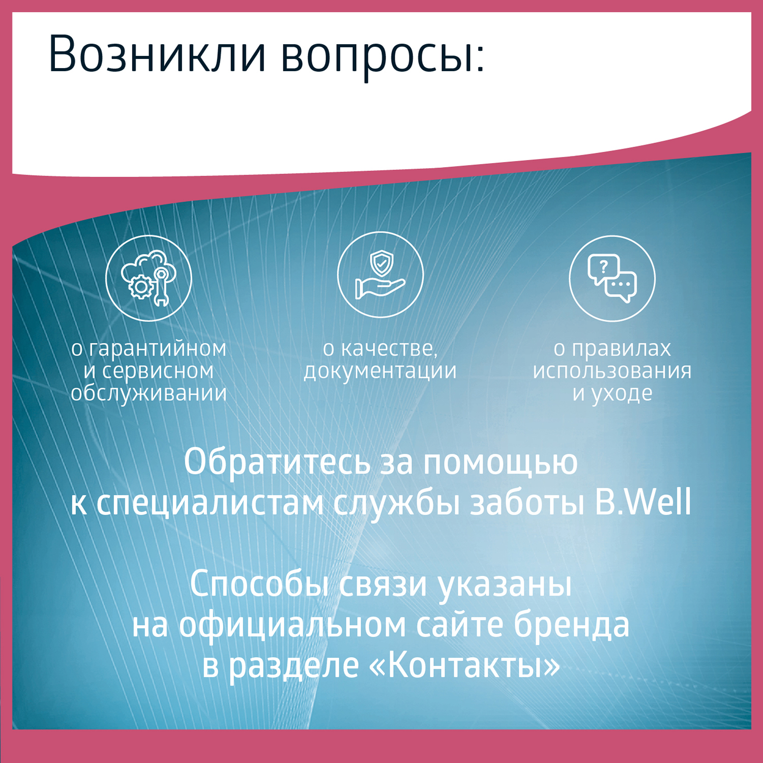 Дородовой бандаж W-432 B.Well W-432_L - фото 13