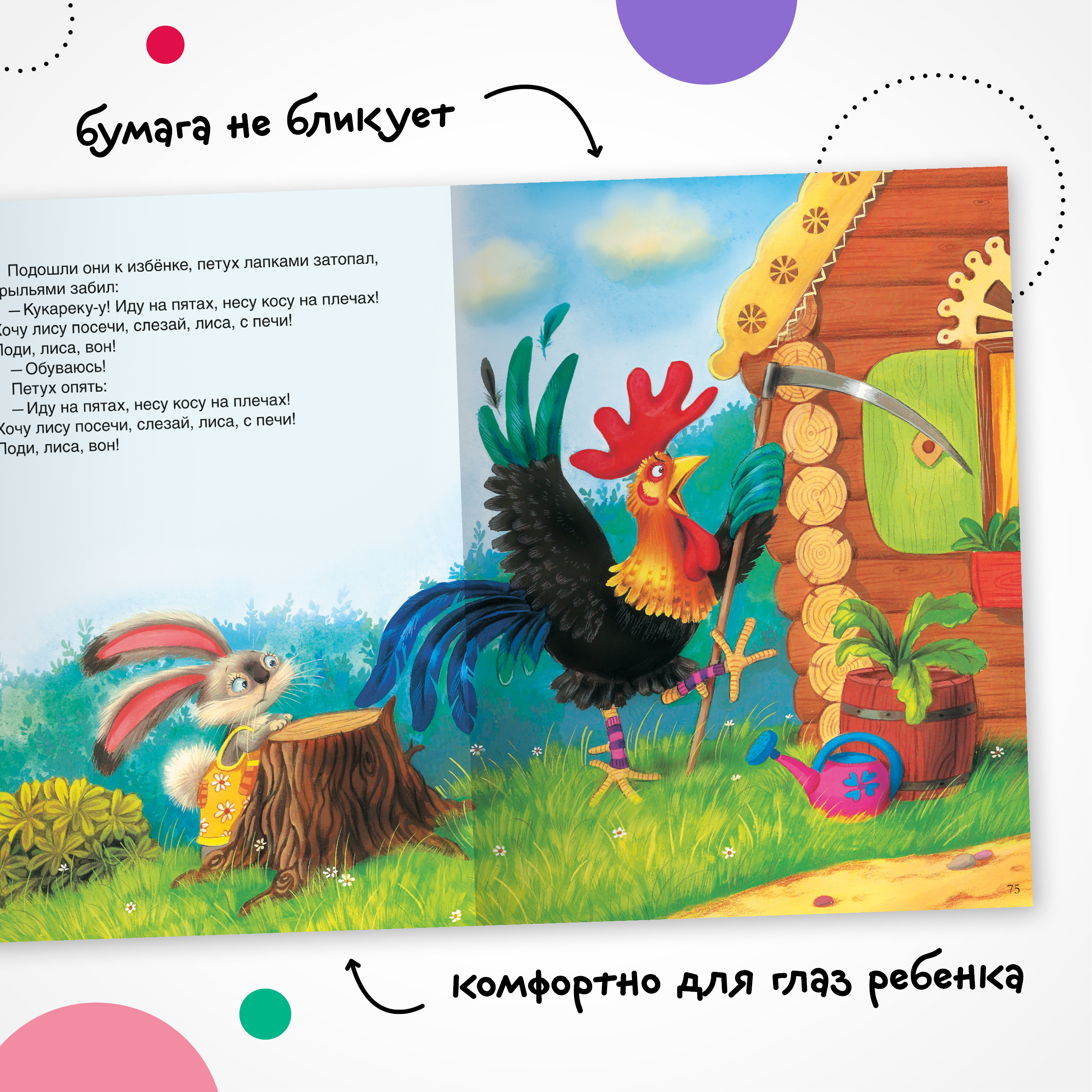 Набор МОЗАИКА kids Книжки для самых маленьких (потешки и сказки) - фото 11