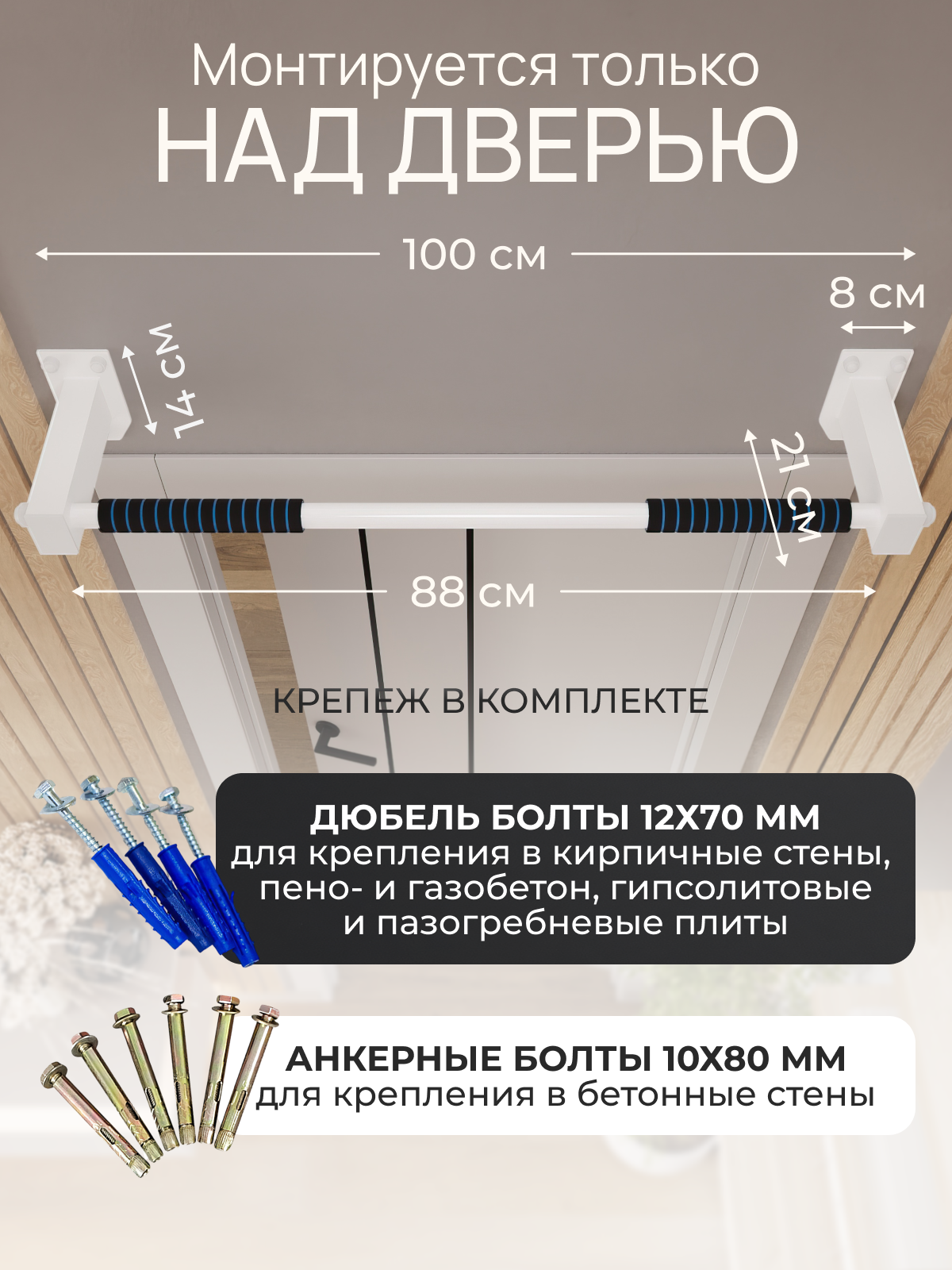Турник настенный наддверный "Классик" COMFORT - неопреновое покрытие - фото 2