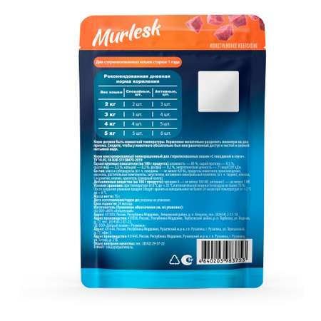 Корм для кошек Murlesk говядина в соусе 75г