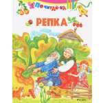 Книга Русич Репка
