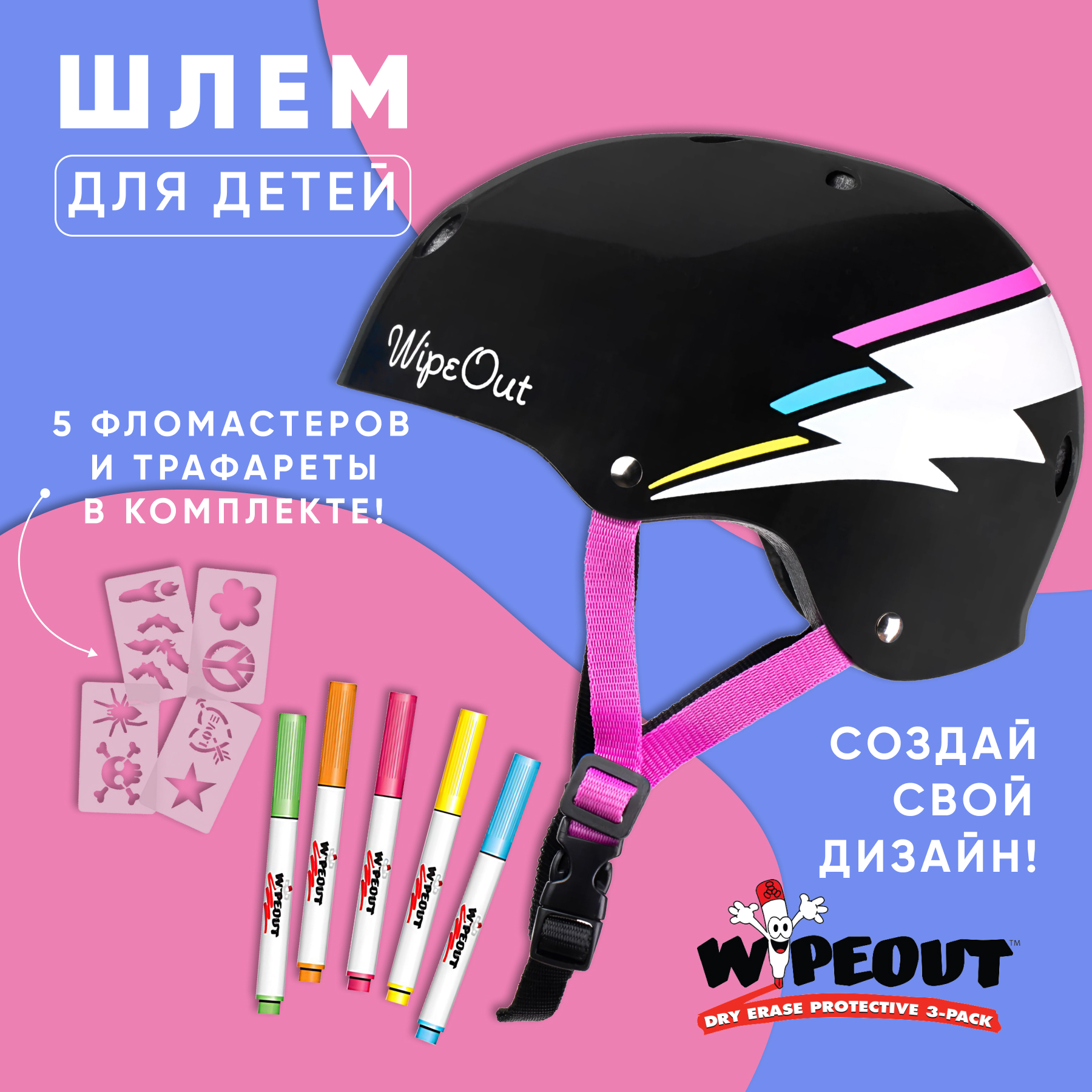 Шлем WIPEOUT - фото 1