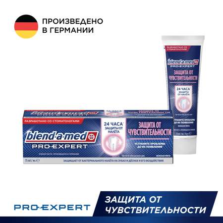 Зубная паста Blend-a-med мята