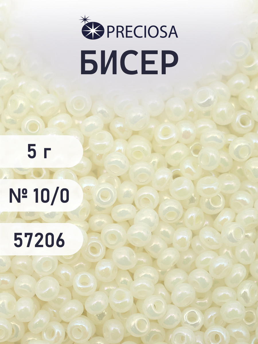 Набор для творчества Preciosa бисер 10/0 5 г цвет 57206 - фото 1