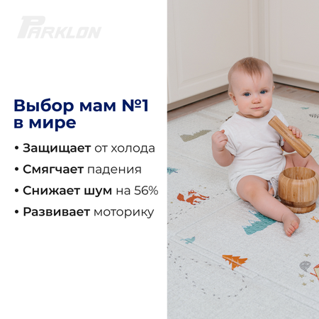 Коврик детский складной PARKLON Portable Лес чудес