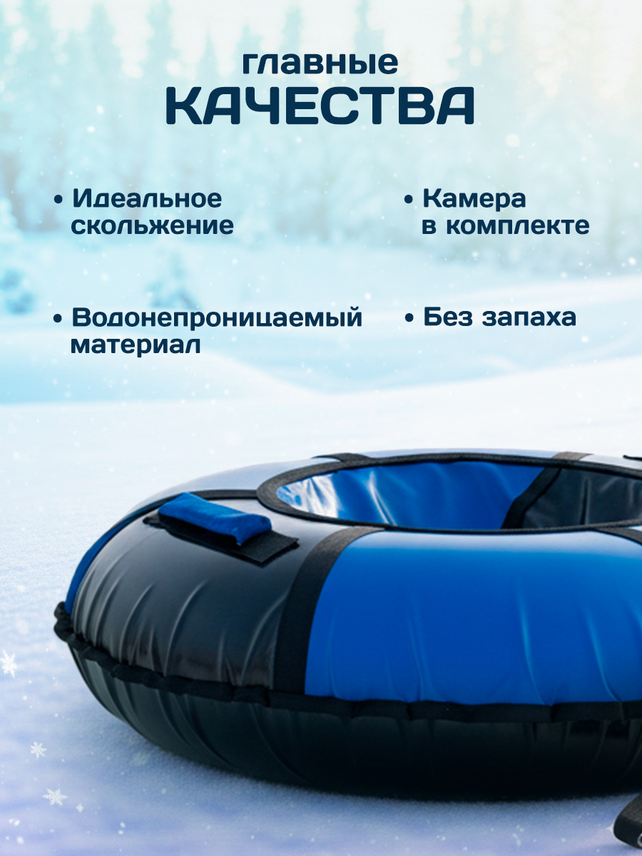 Тюбинг Saimaa 120 см - фото 5