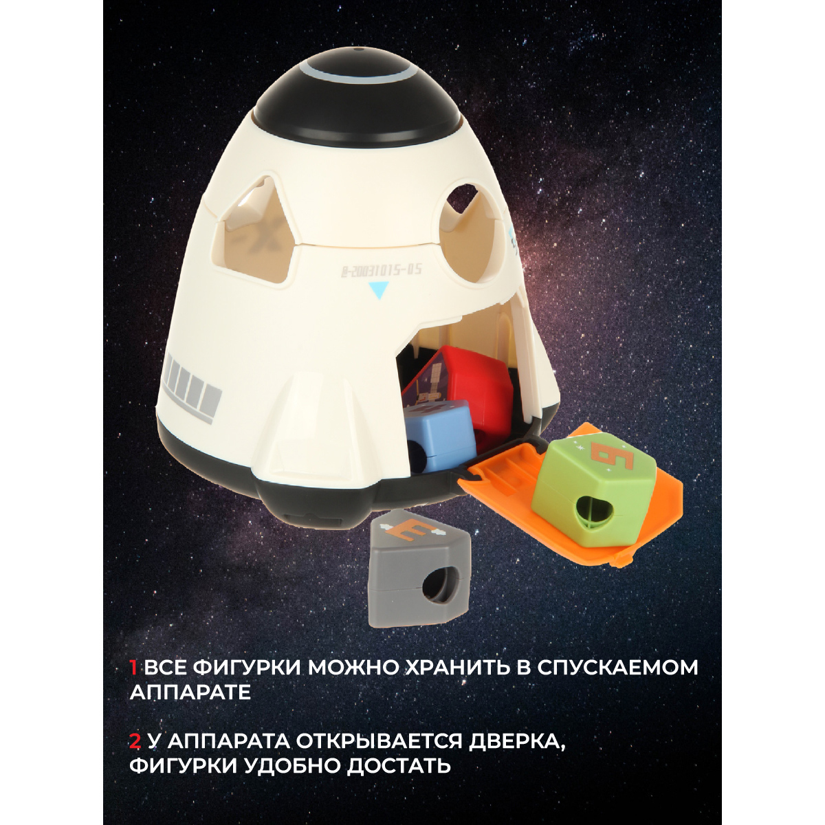 Игрушка Veld Co сортер Космос - фото 6