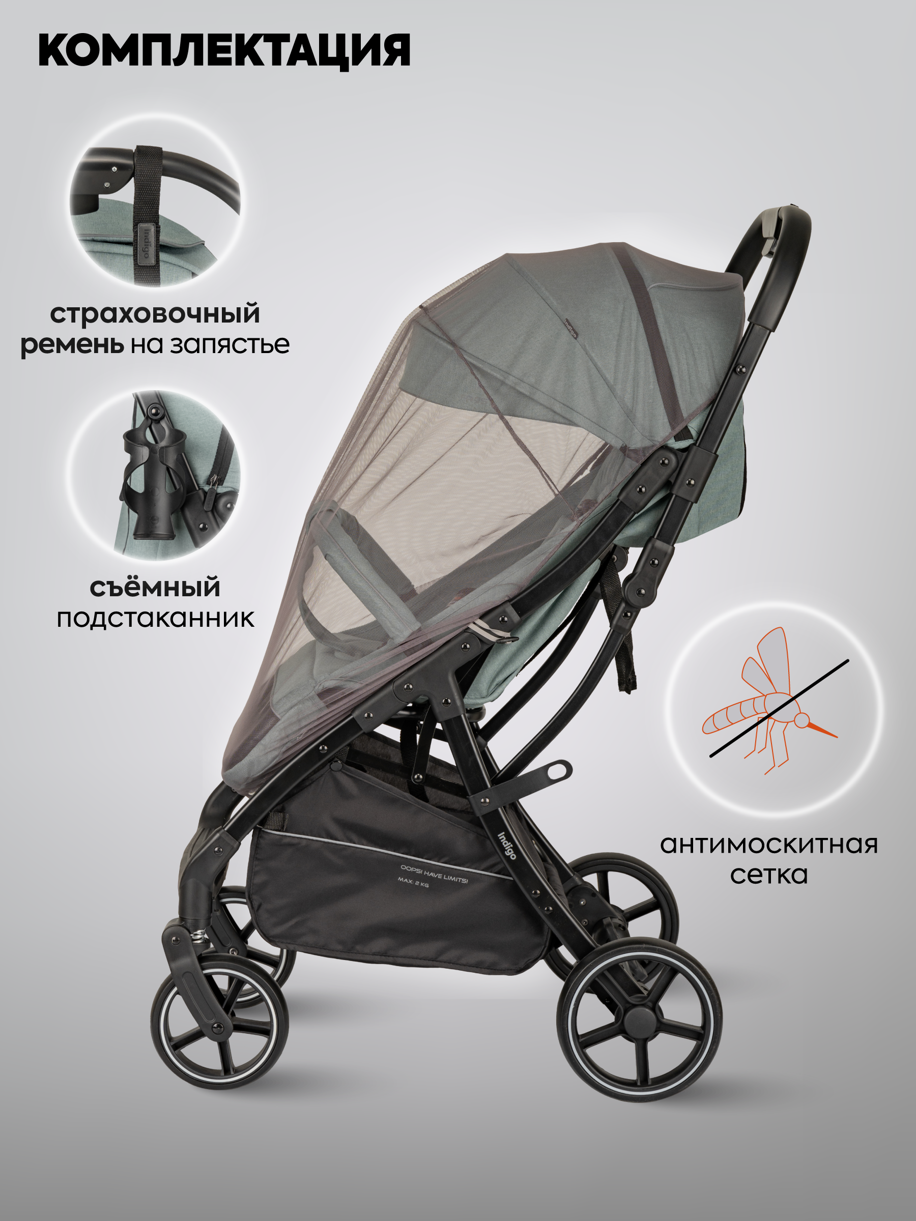 Коляска прогулочная Indigo Frost для путешествий зеленый зеленый - фото 7