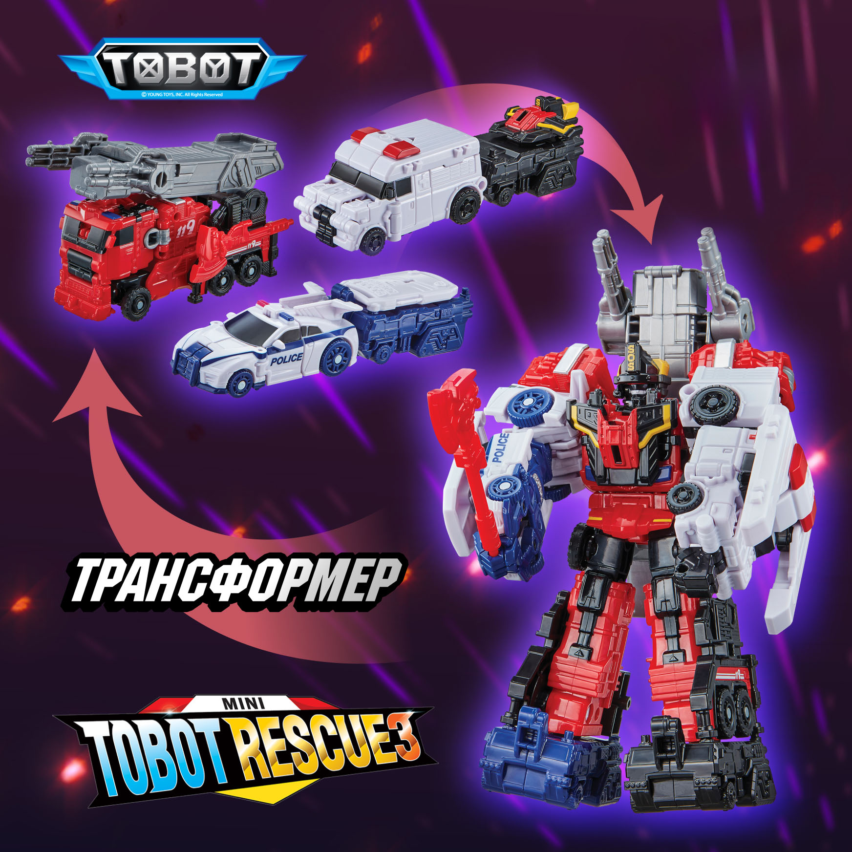 Фигурка ТОБОТ Трансформер Команда спасателей - фото 1