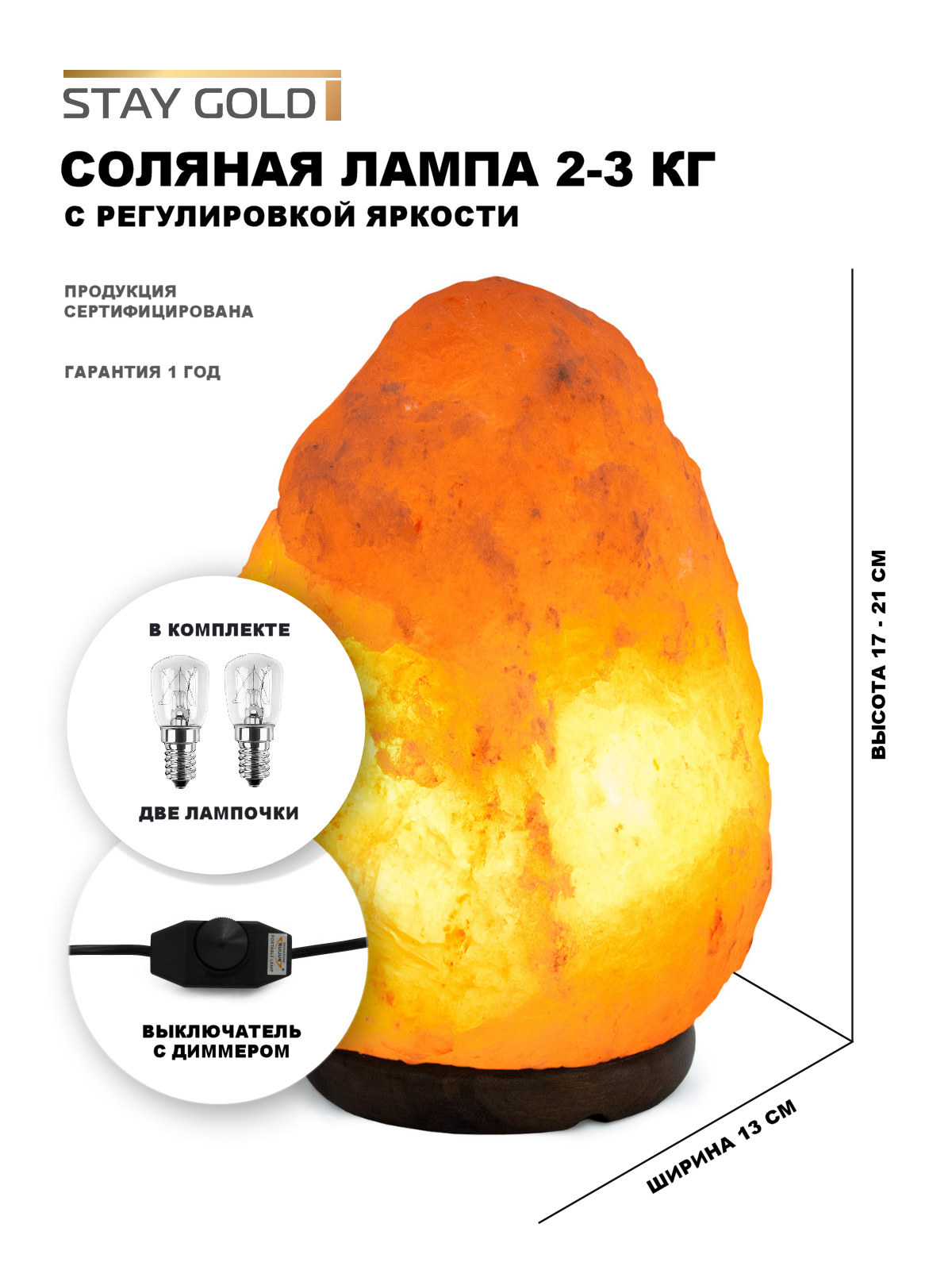 Лампа Stay Gold - фото 1