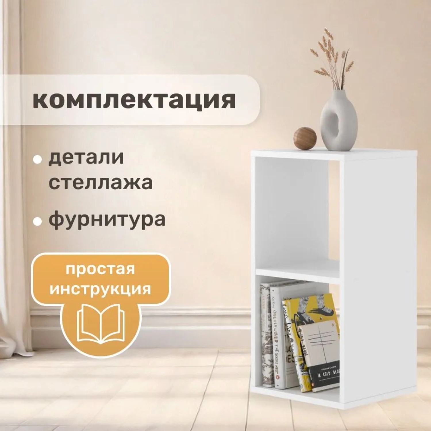 Стеллаж напольный Seven dreams 2 секции brick-2 Белый - фото 6