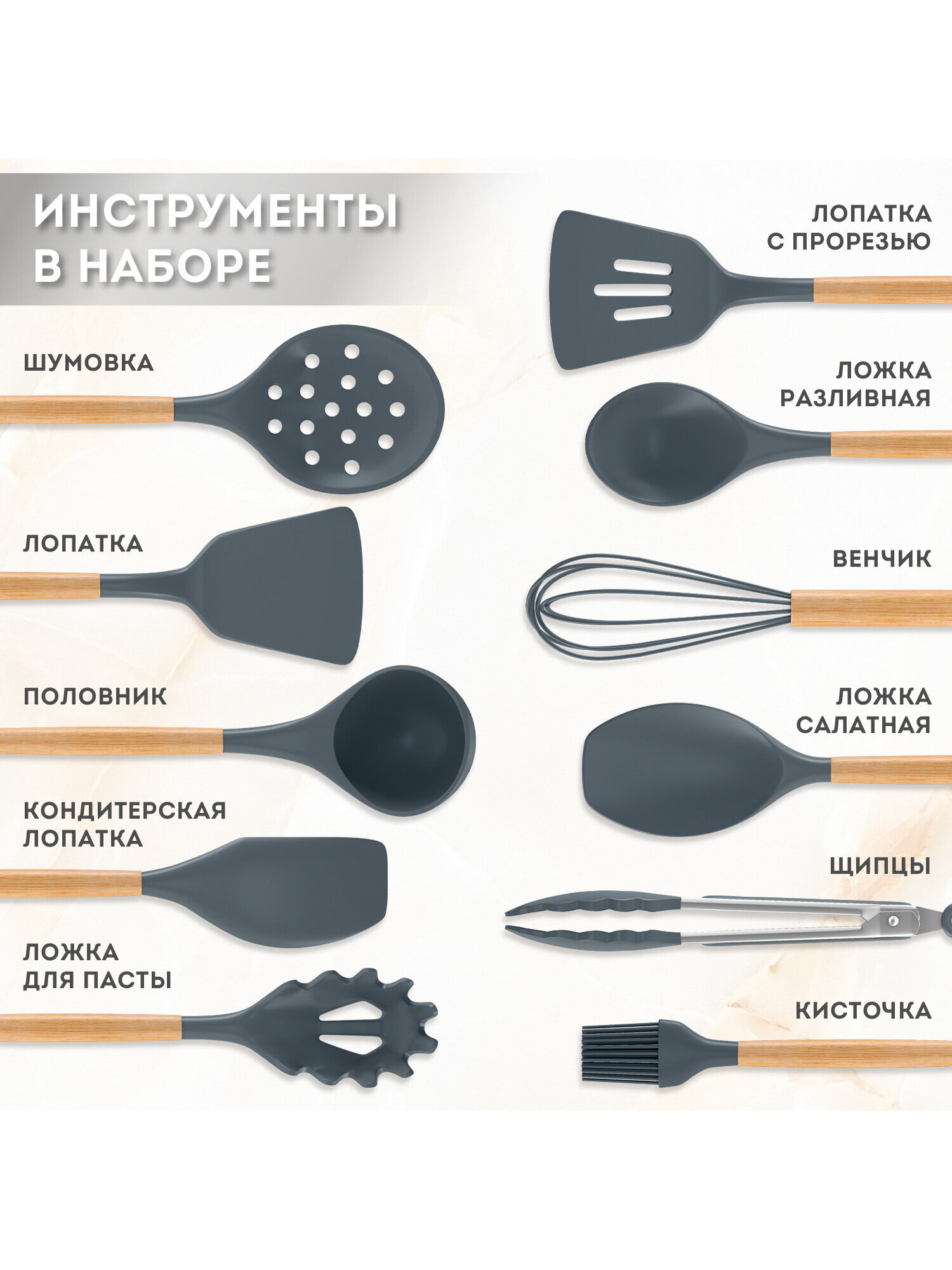 Набор кухонных принадлежностей DASWERK силиконовые с деревянными ручками 12 в 1 - фото 5