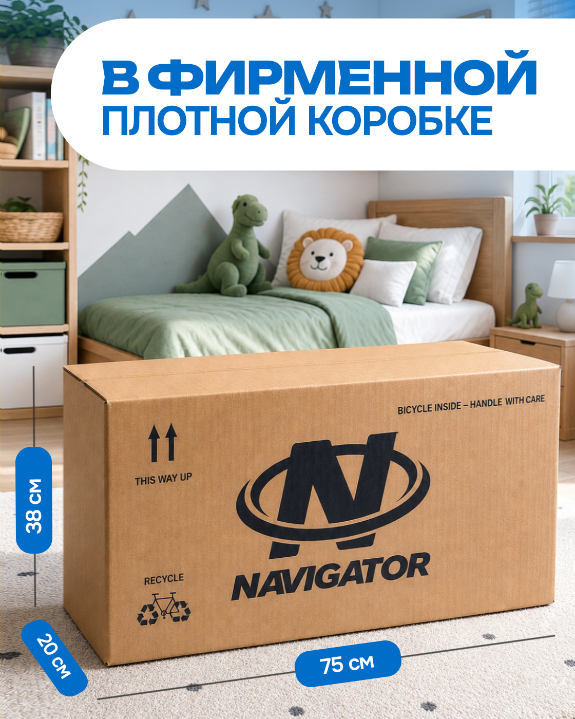 Двухколесный велосипед Navigator 12 дюймов - фото 14