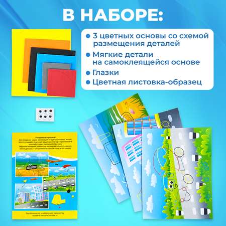 Аппликация Дрофа-Медиа Экскаватор Бетономешалка