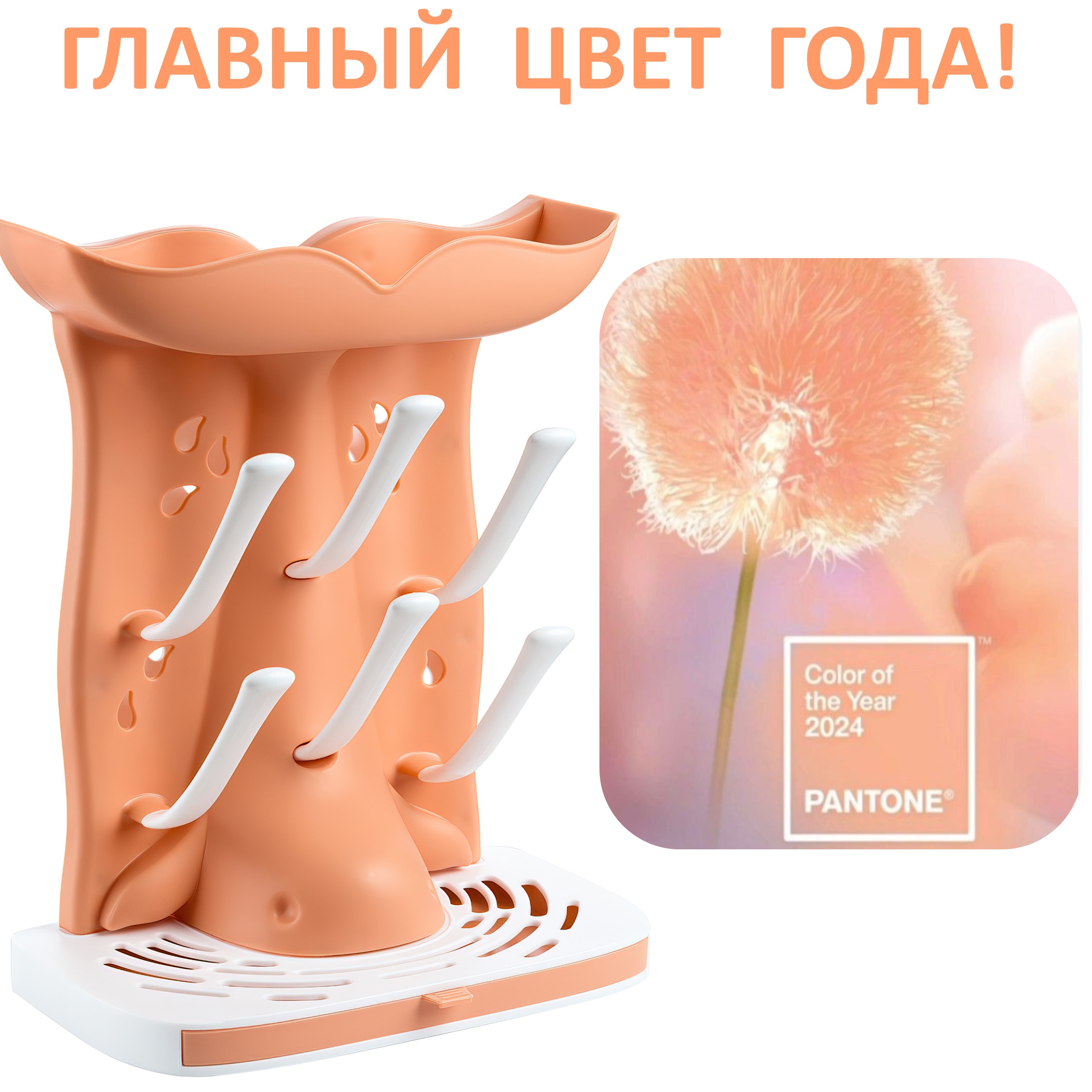 Сушилка для бутылочек Uviton в ассортименте - фото 16