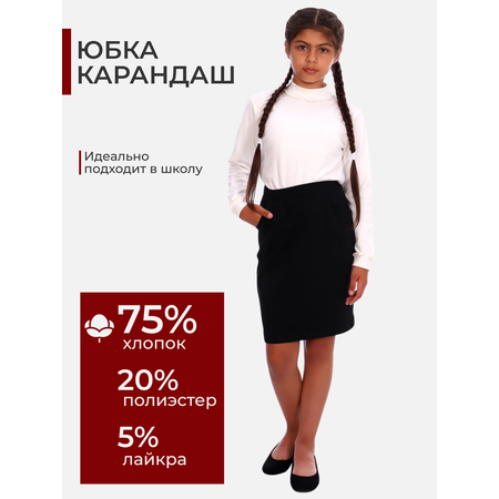 Юбка ДО-Детская Одежда