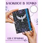 Блокнот Проф-Пресс точкабук mini А6. в точку 64 лист.