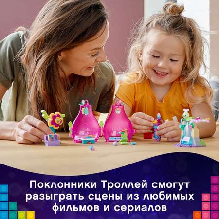 Конструктор LEGO Trolls Домик-бутон Розочки блочный