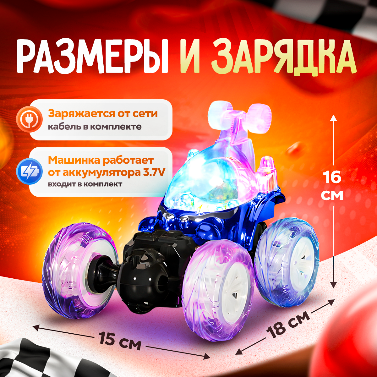Автомобиль РУ FAIRYMARY Перевертыш 1:28 - фото 5
