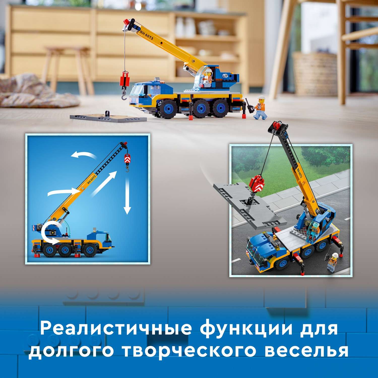Конструктор LEGO City Great Vehicles Мобильный кран 340 дет. - фото 5