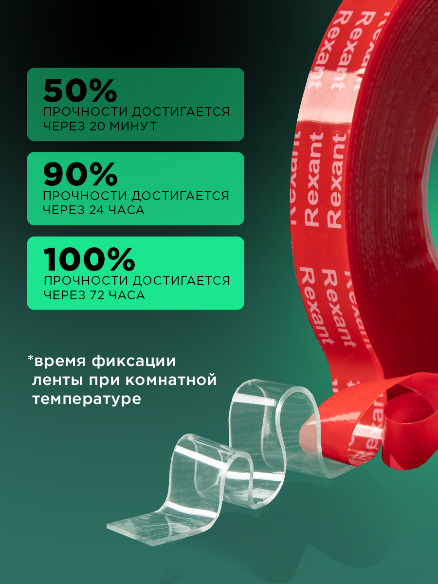 Клейкая лента REXANT прозрачный - фото 7