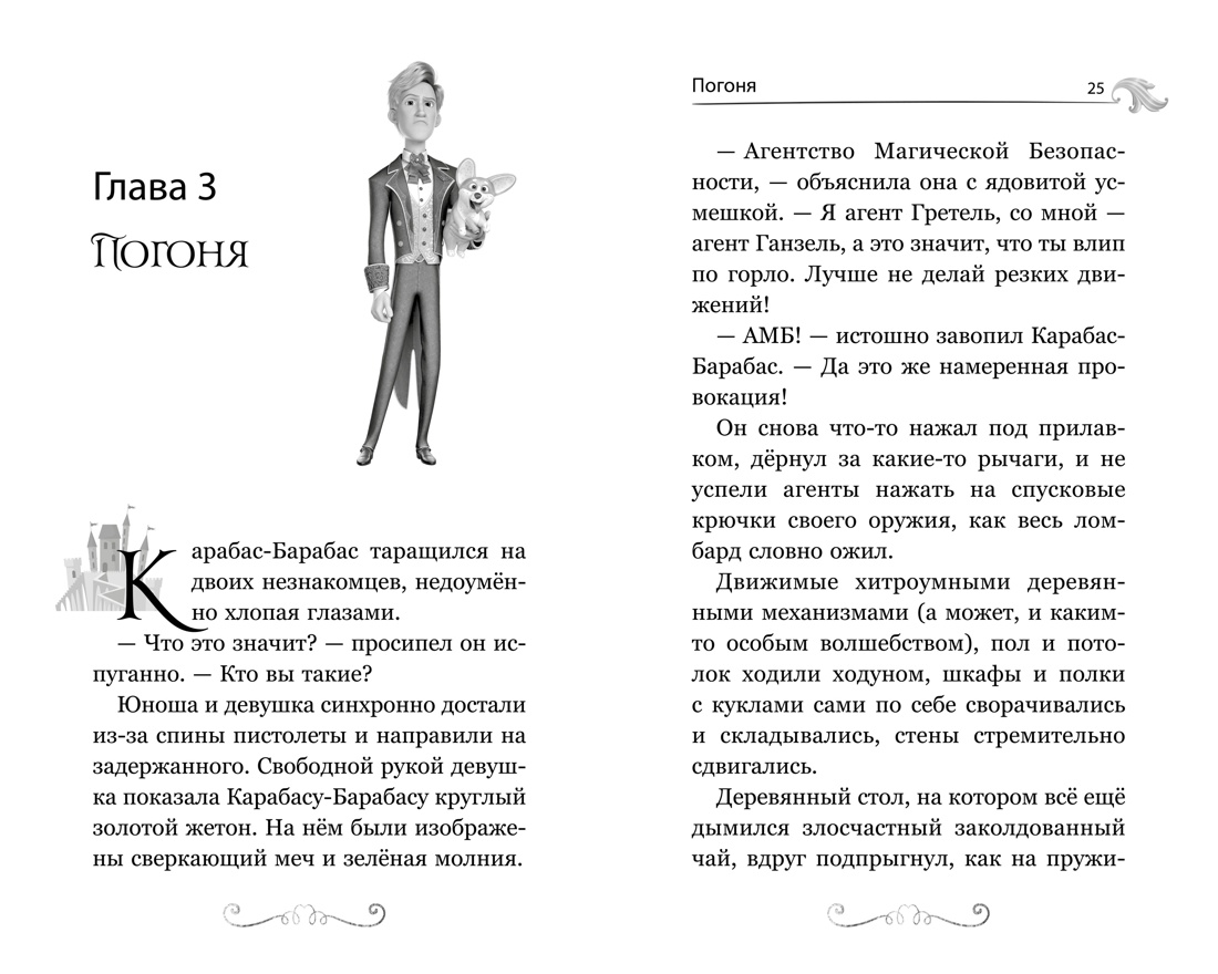 Книга Махаон Мультфильмы в книгах Огниво Ганзель и Гретель Маракуда Комплект из 3 х книг - фото 12