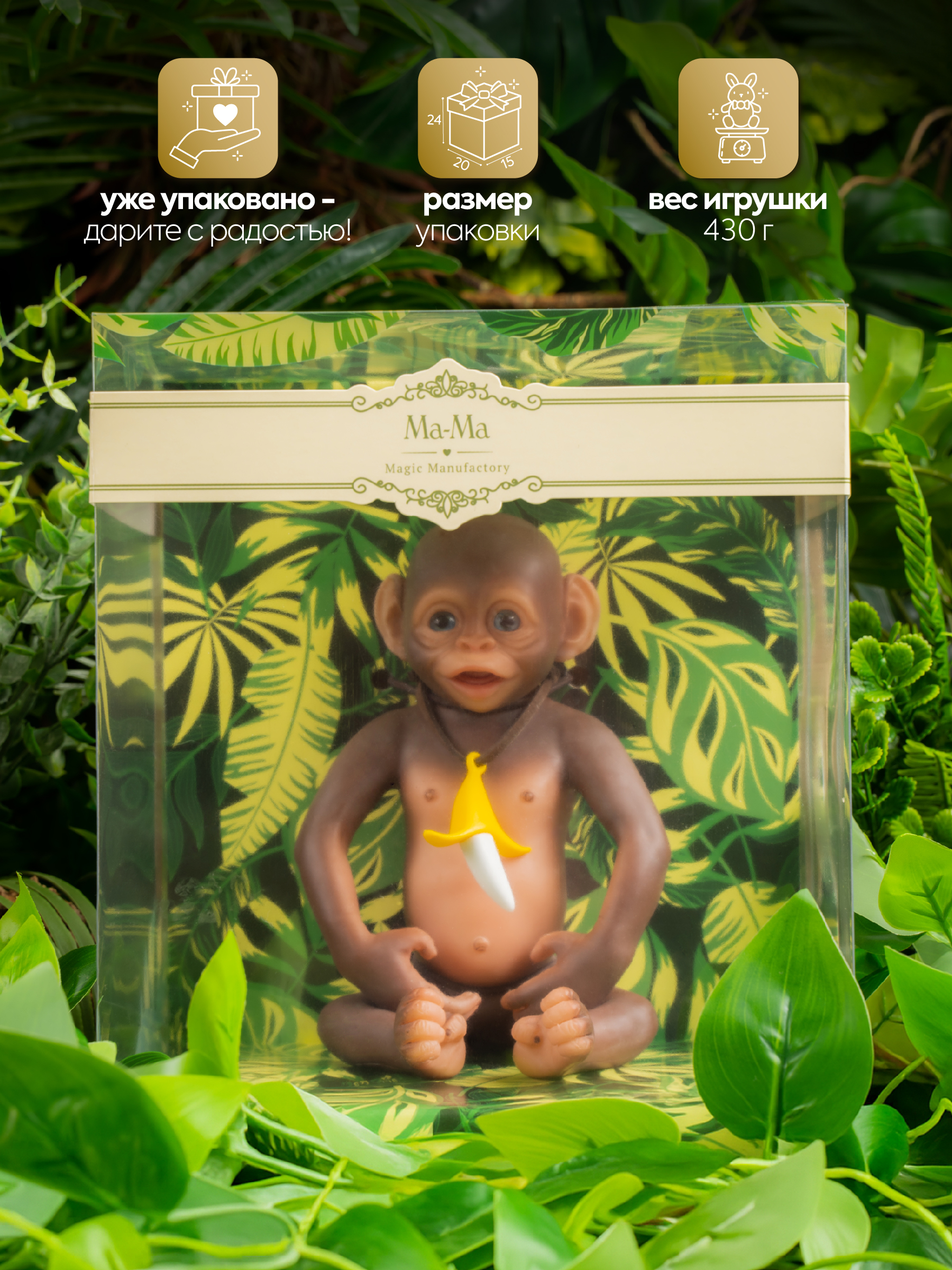 Фигурка Magic Manufactory Magic Animals Обезьяна - фото 4