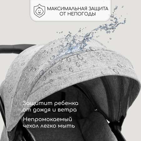 Коляска прогулочная Amarobaby Voyager