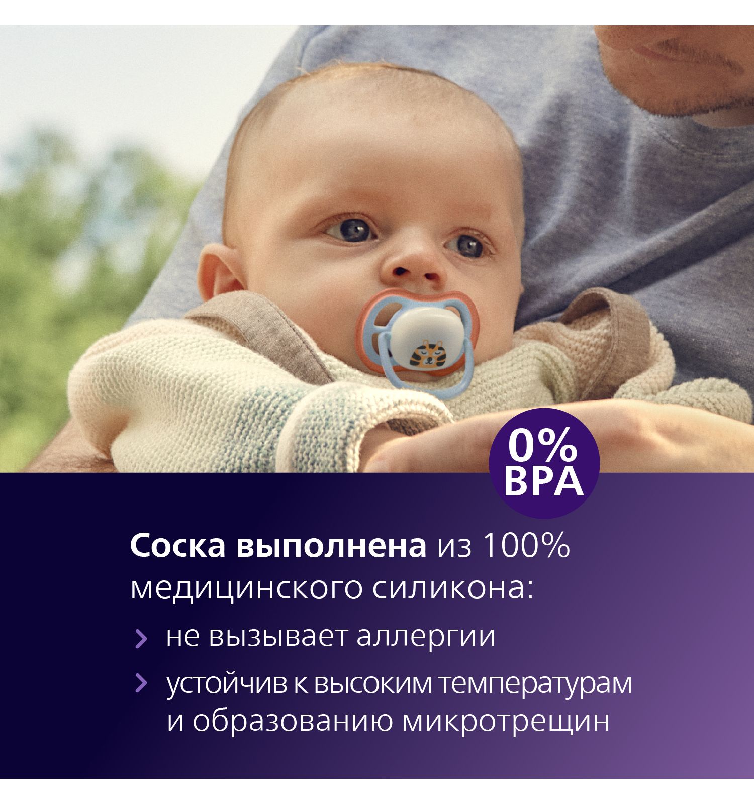 Пустышка Philips Avent силикон ортодонтическая от 0 мес. 1 шт. - фото 5