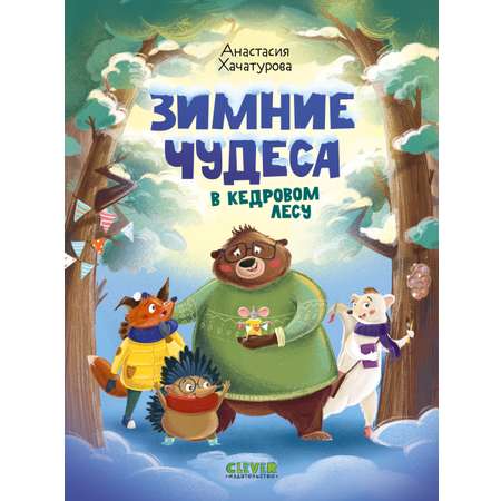 Книга Clever Clever-чтение