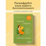 Книга БОМБОРА Счастлив снаружи, счастлив внутри. Как построить жизнь мечты