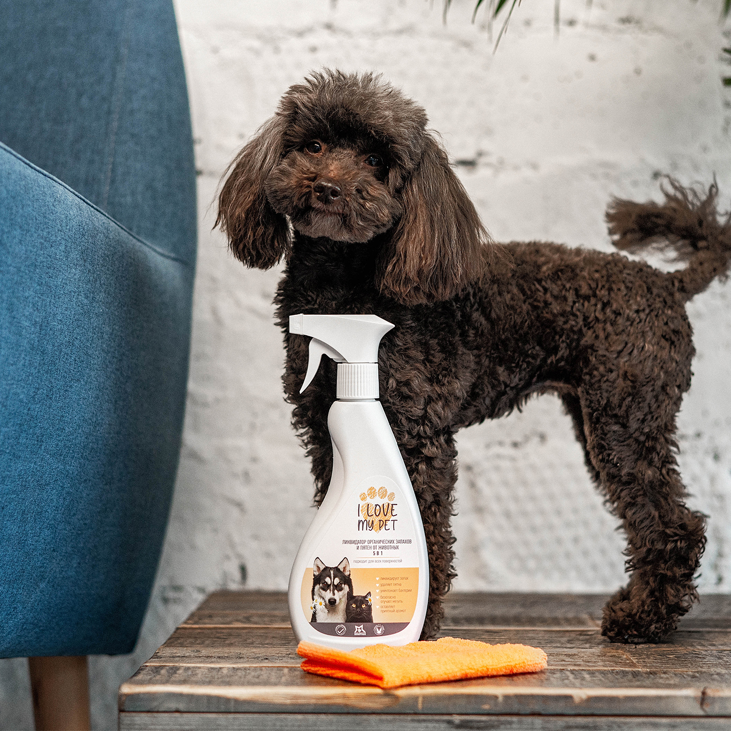 Спрей для животных I Love My Pet ликвидатор органических запахов и пятен 500мл - фото 4