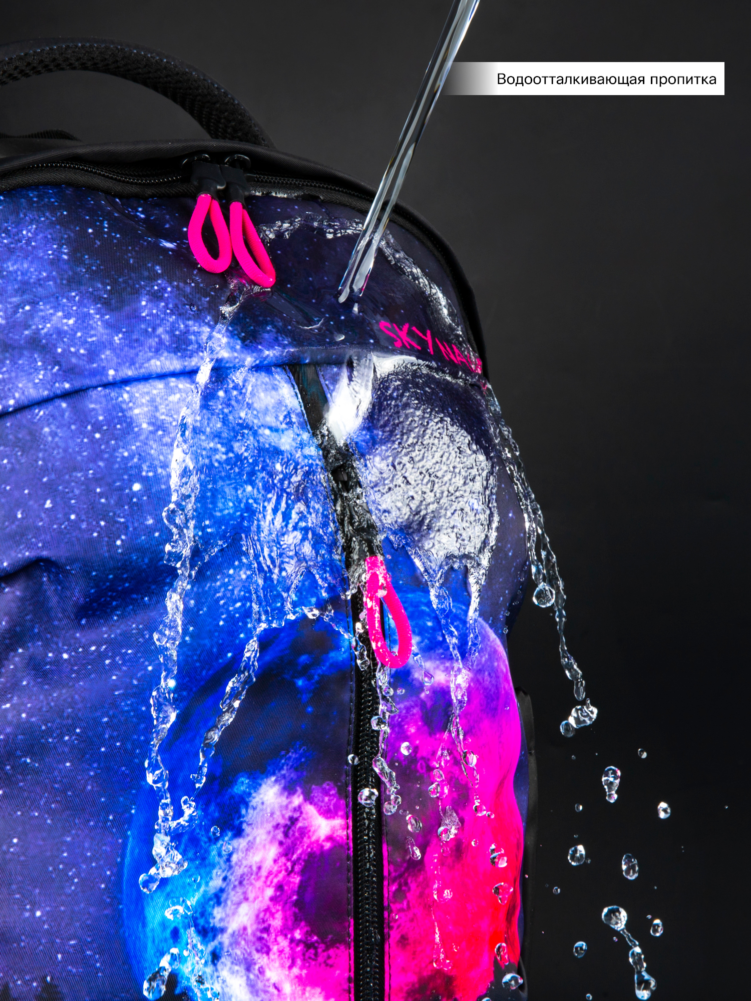 Рюкзак SkyName - фото 12