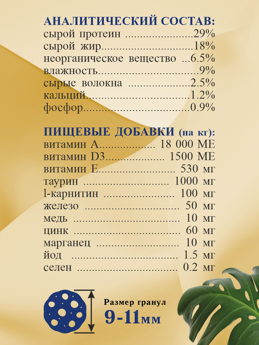 Корм для щенков средних и крупных сухой Prime на курице 500г - фото 6