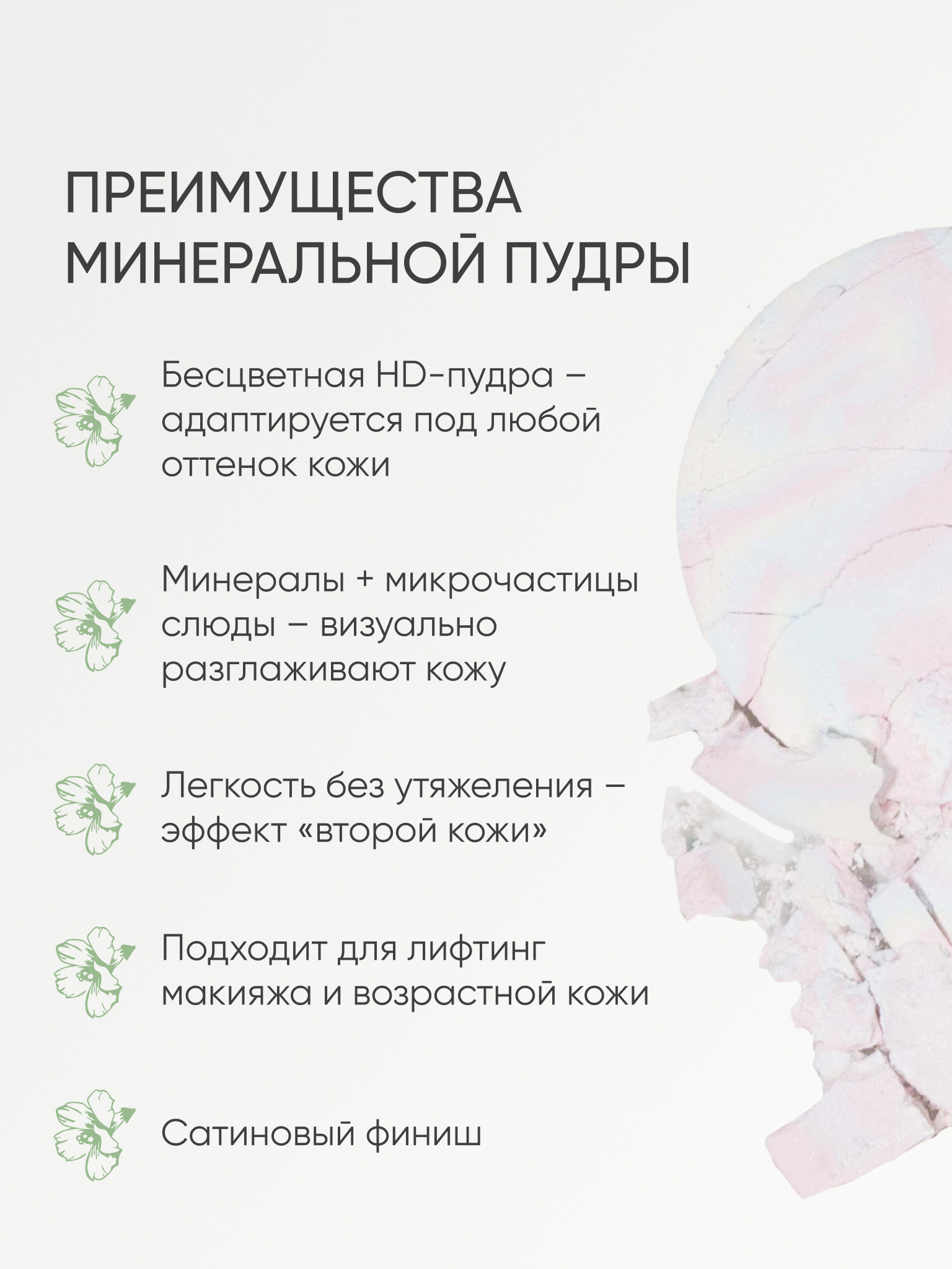 Пудра KOROLKOVA бесцветная - фото 4