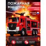 Пожарная машина AUTODRIVE с водой