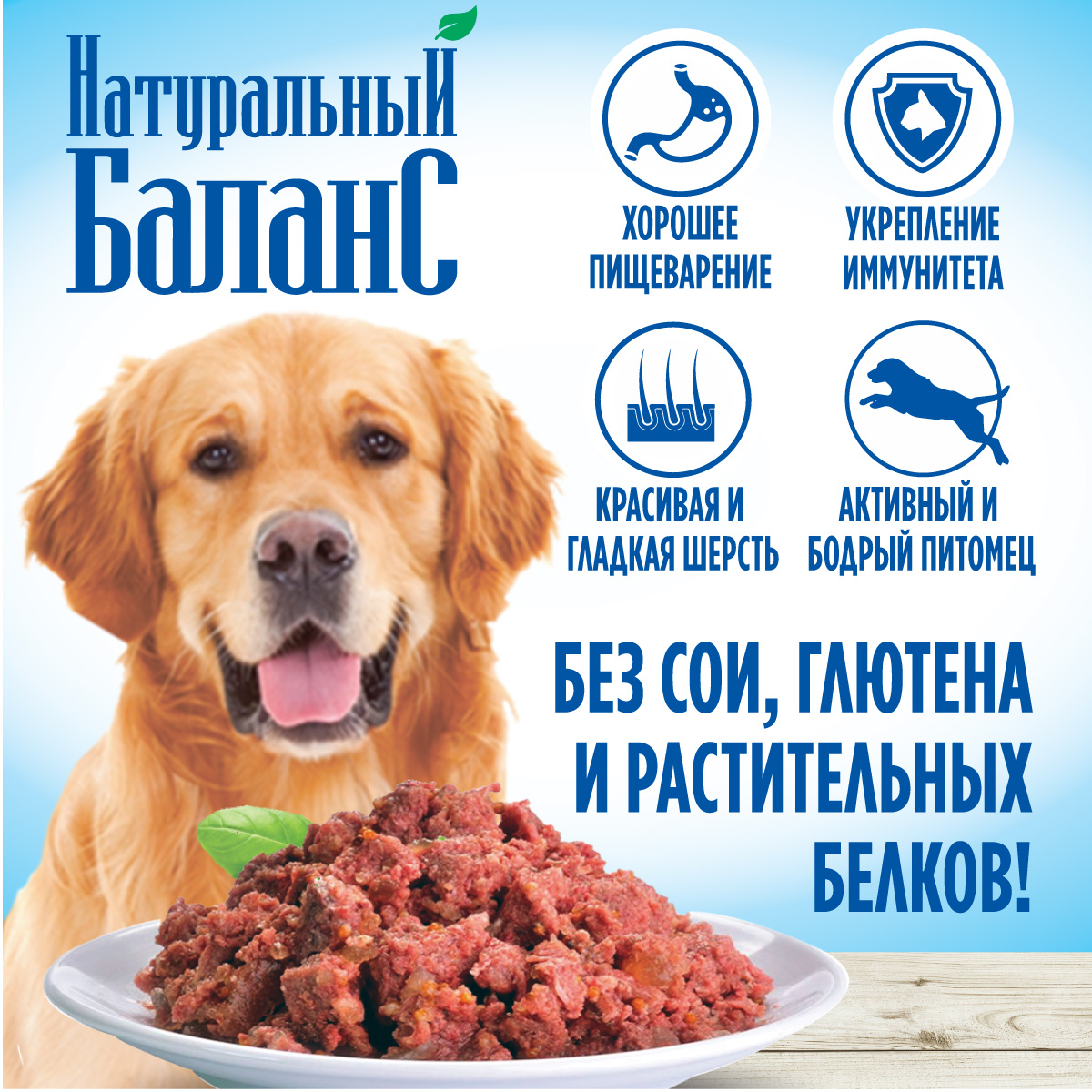 Корм влажный для собак Натуральный Баланс с говядиной и гречкой 340г х 12шт - фото 5