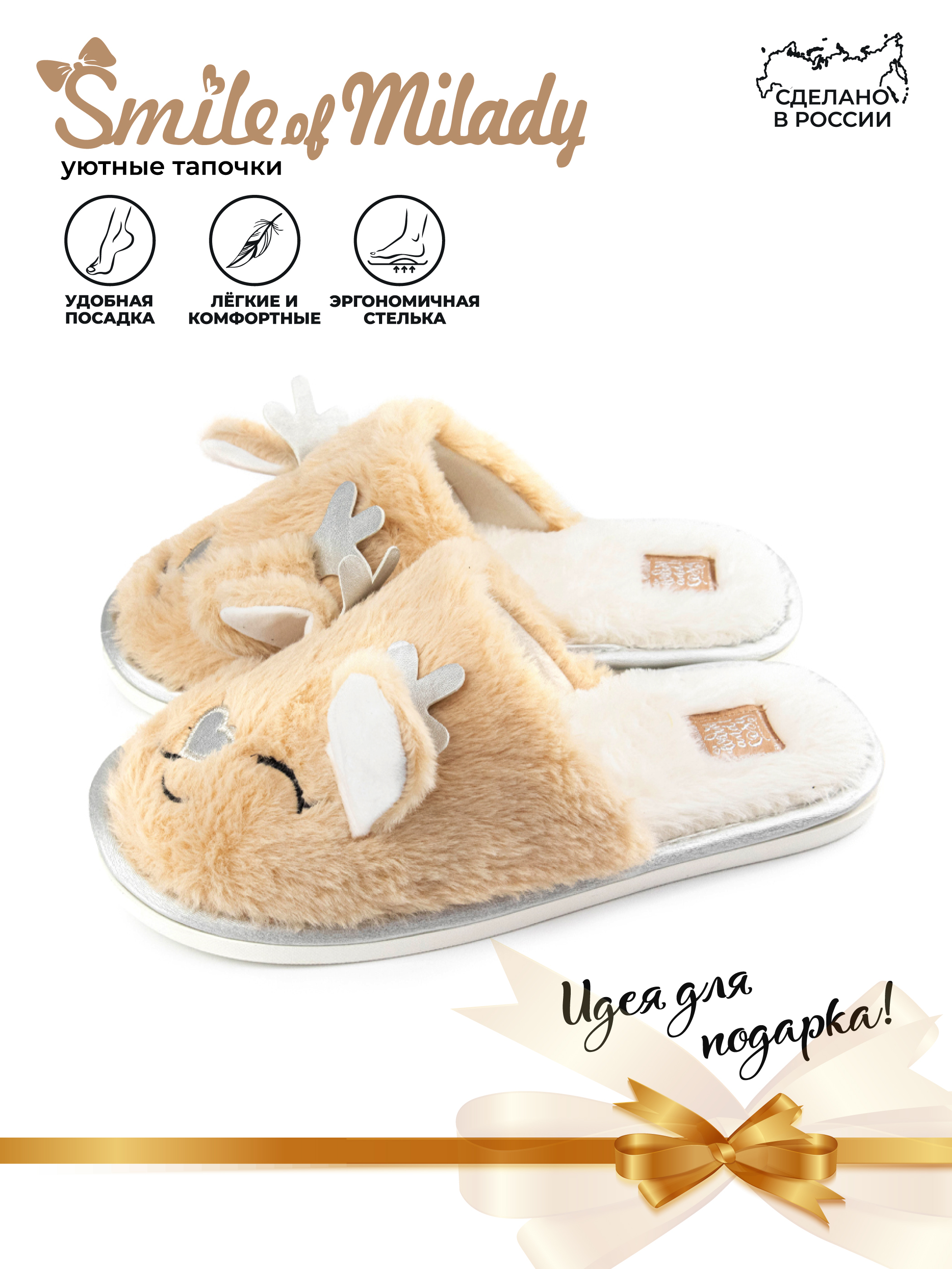 Тапочки SMILE of MILADY 352-122-11 зак - фото 4