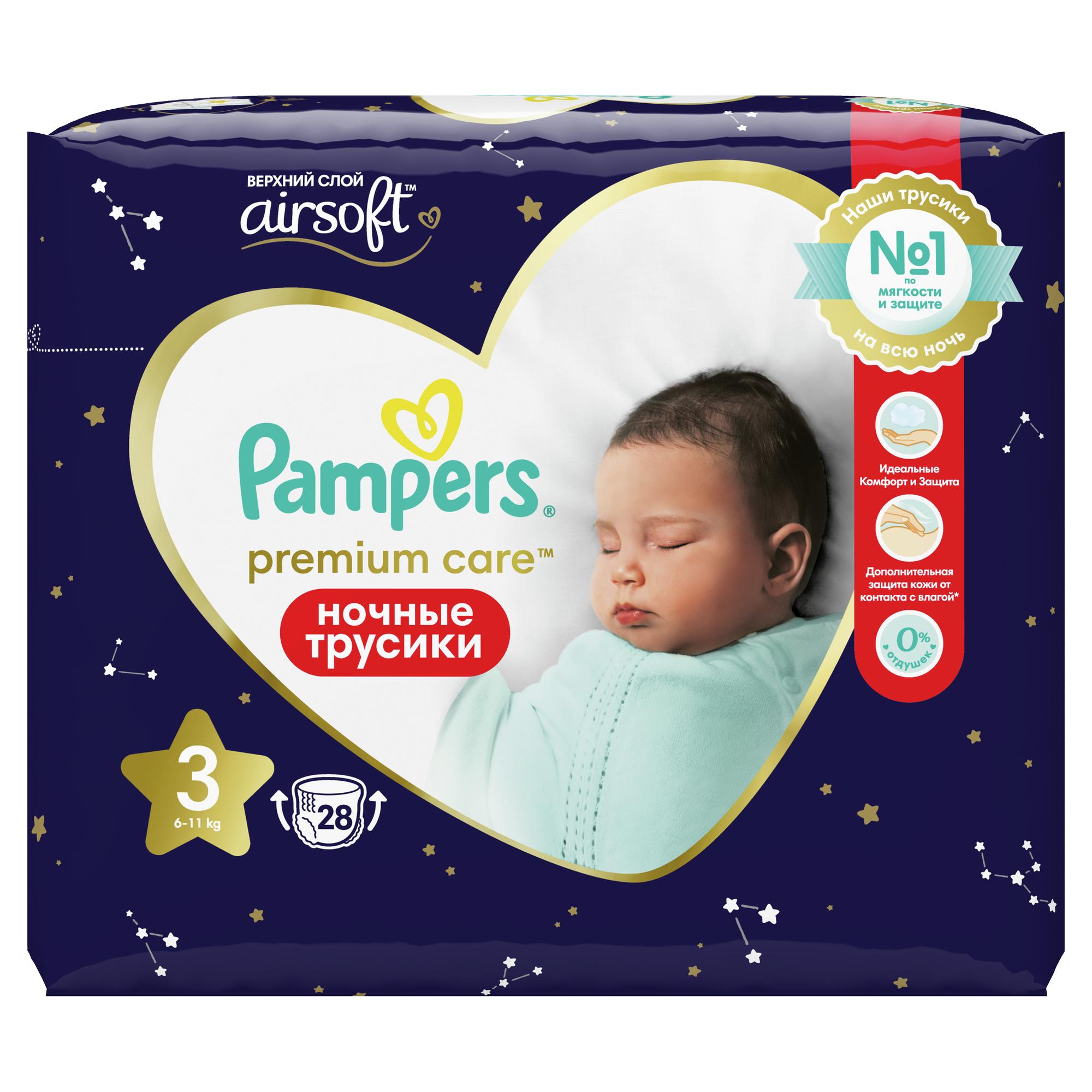 Трусики Pampers Premium Care ночные 3 (6-11 кг) 28 шт. - фото 11