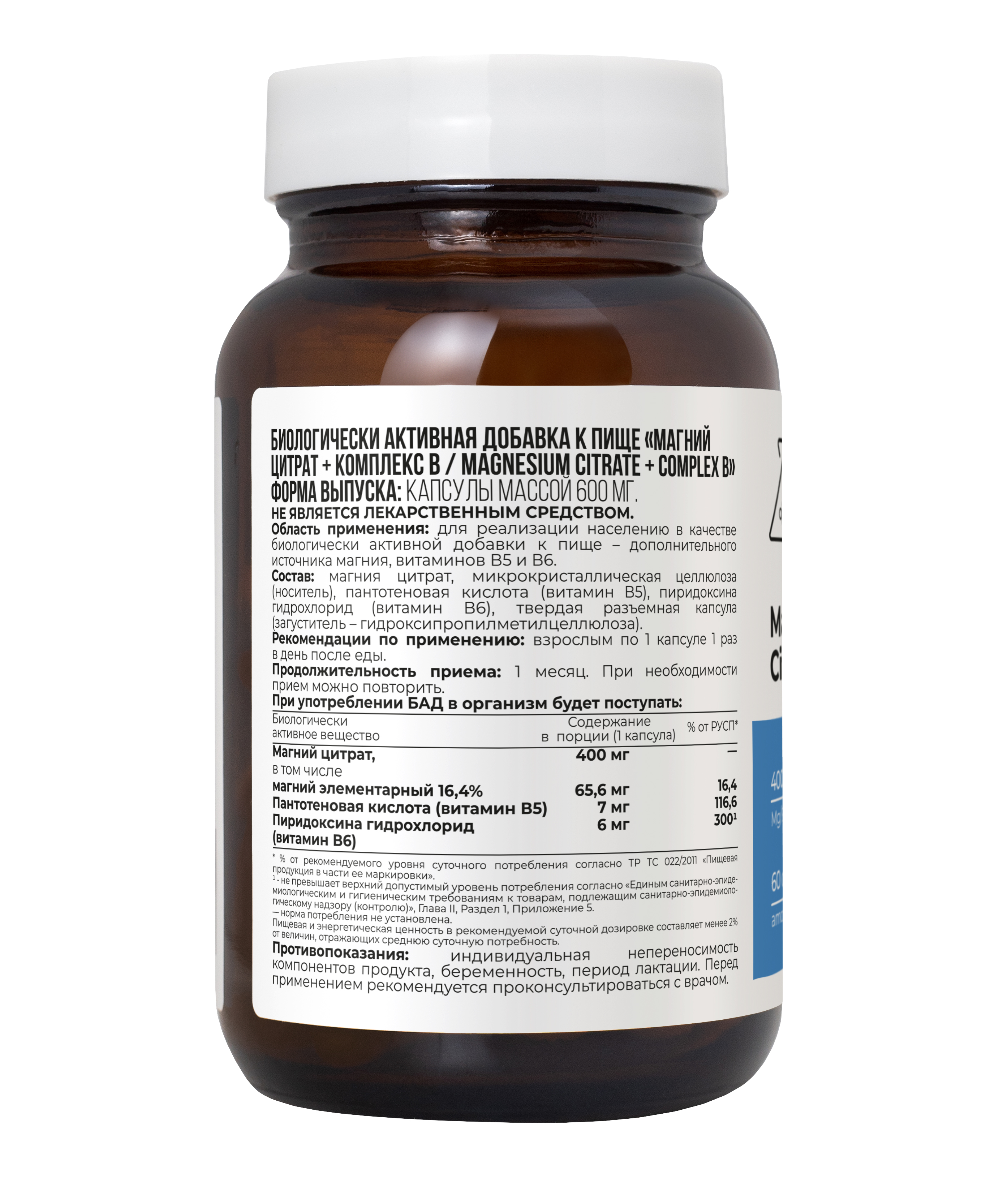 Магний цитрат 400 mg + B6 25 mg Dr. Zubareva 60 капсул - фото 2