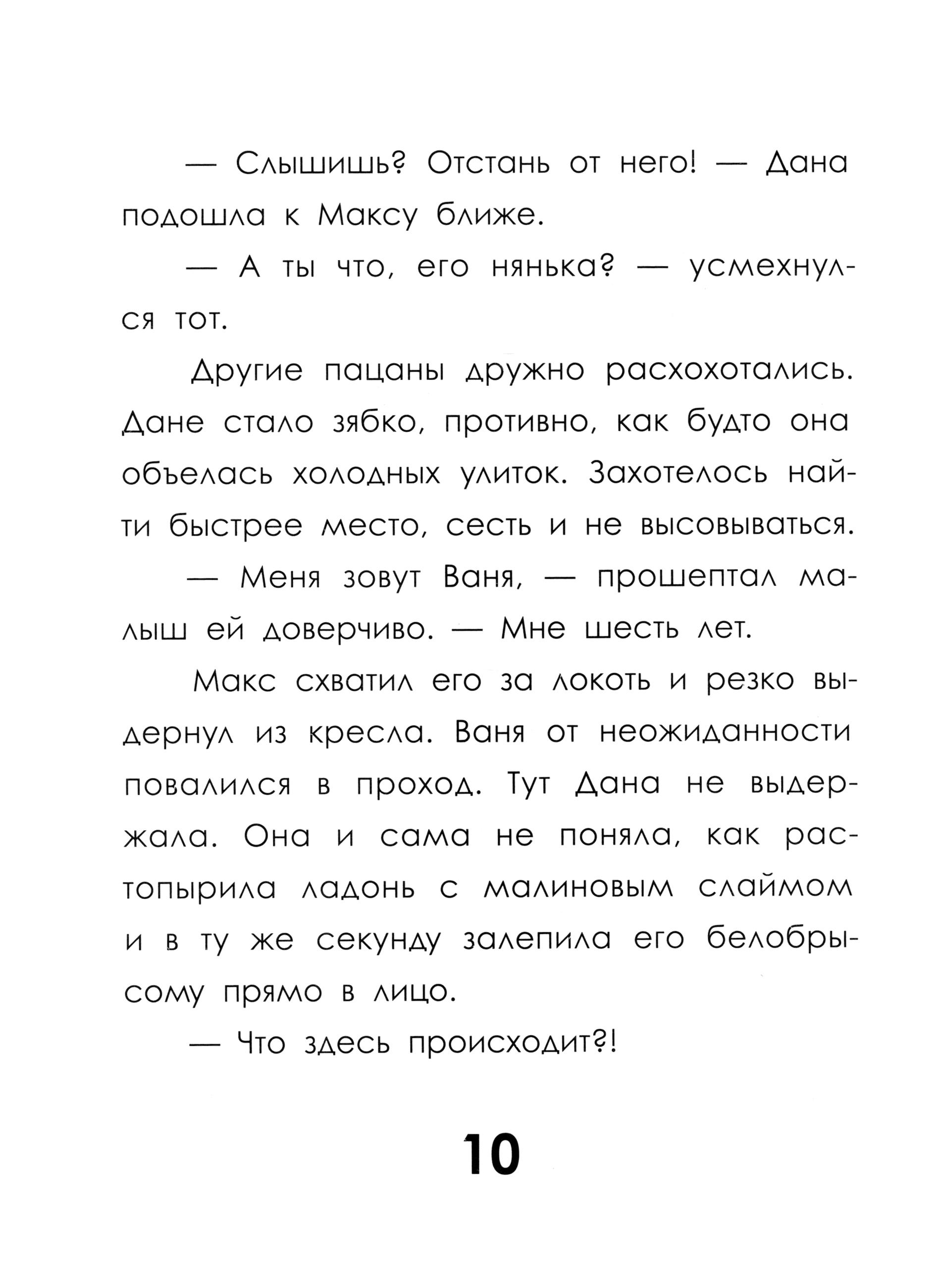 Книга Стрекозa След косули - фото 5